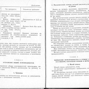 Manual_aps_08