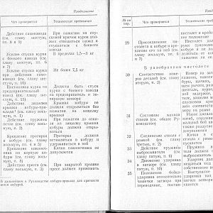 Manual_aps_07