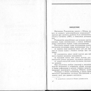 Manual_aps_04