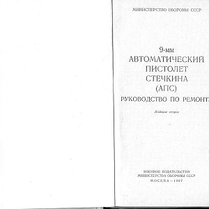 Manual_aps_03