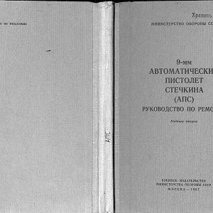 Manual_aps_02