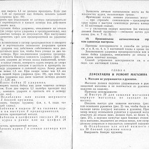 Manual_pm_19