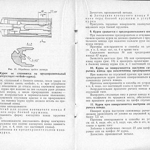 Manual_pm_16