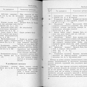 Manual_pm_06