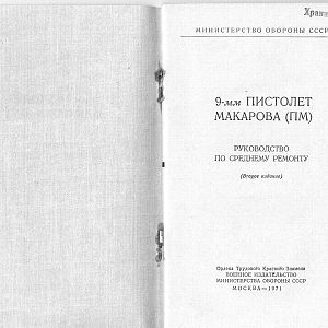 Manual_pm_01