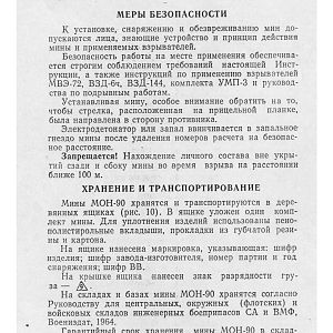 MON-90-изображения-14