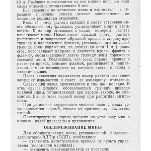 MON-90-изображения-13