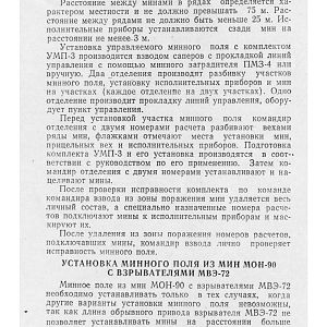 MON-90-изображения-12