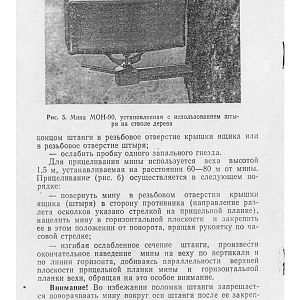 MON-90-изображения-8