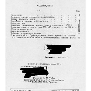 MON-90-изображения-2