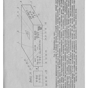 Markirovka_Boepripasov_1999_g-изображения-36