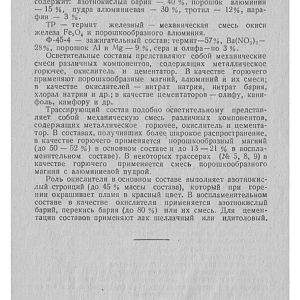 Markirovka_Boepripasov_1999_g-изображения-20