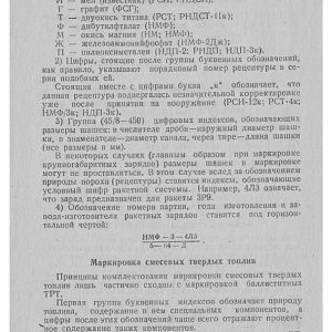 Markirovka_Boepripasov_1999_g-изображения-17
