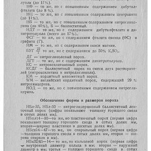 Markirovka_Boepripasov_1999_g-изображения-15