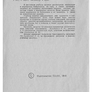 Markirovka_Boepripasov_1999_g-изображения-1
