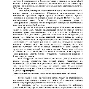 Кацапміни-изображения-72