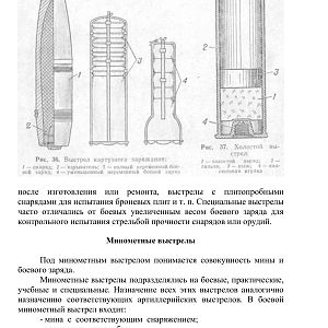 Kollektiv_avtorov_Pirotehnicheskie_raboty_Readli.Net_270137_original_51472-изображения-41