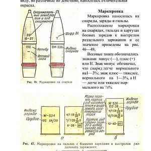 Kollektiv_avtorov_Pirotehnicheskie_raboty_Readli.Net_270137_original_51472-изображения-50