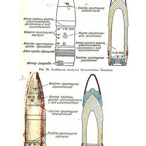 Kollektiv_avtorov_Pirotehnicheskie_raboty_Readli.Net_270137_original_51472-изображения-56