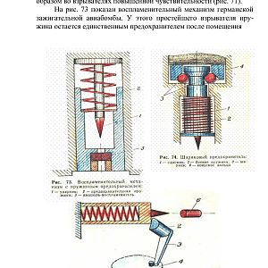 Kollektiv_avtorov_Pirotehnicheskie_raboty_Readli.Net_270137_original_51472-изображения-82