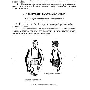 ТО и ИЭ Измеритель мощности дозы (ренгенметр) ДП-5В (1983)-изображения-14