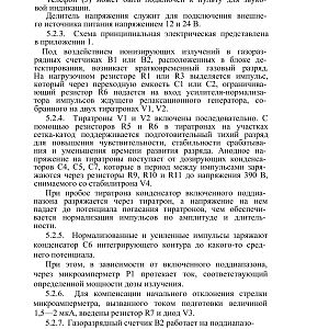 ТО и ИЭ Измеритель мощности дозы (ренгенметр) ДП-5В (1983)-изображения-12