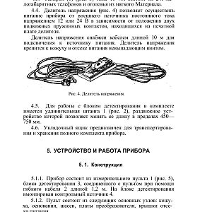 ТО и ИЭ Измеритель мощности дозы (ренгенметр) ДП-5В (1983)-изображения-8