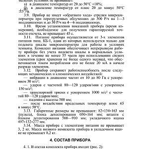 ТО и ИЭ Измеритель мощности дозы (ренгенметр) ДП-5В (1983)-изображения-6