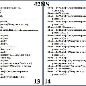 13.14NS