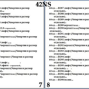 7.8NS