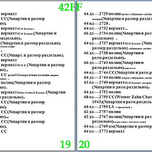 19.20EF