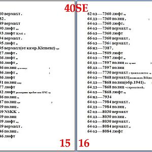 15.16SE