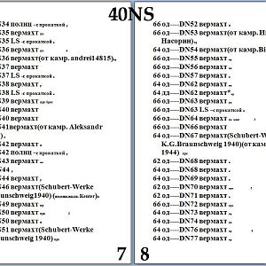 7.8NS
