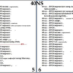 5.6NS