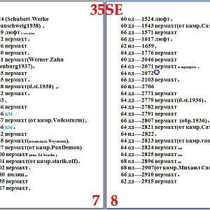 7.8SE