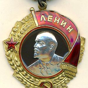 Орден "Ленина" 1945-й рік
