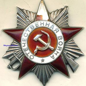 Орден "Отечественной войны" 2-го ступеня 1944-й рік