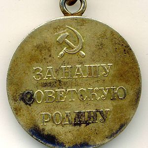 Медаль "Партизану Отечественной войны" 2-го ступеня1943-й рік