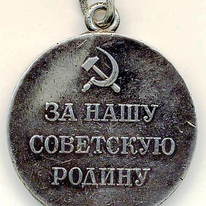 Медаль "Партизану Отечественной войны" 1-го ступеня 1945-й рік
