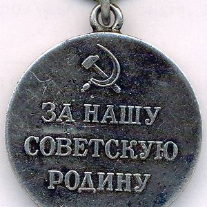 Медаль "Партизану Отечественной войны" 1-го ступеня 1944-й рік