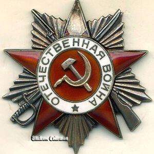 Орден "Отечественной войны" 1-го ступеня 1965-й рік