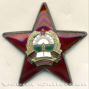 Афганський орден "За храбрость" 1987-й рік