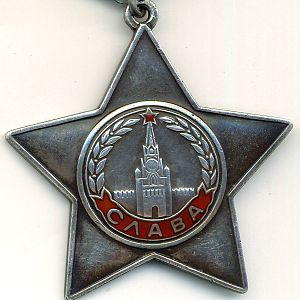 Орден "Славы" 3-го ступеня 1945-й рік