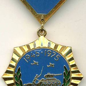 Медаль «30 років Перемоги над Японією» 1975-й рік