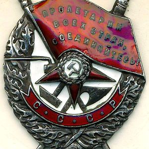 Орден "Красного Знамени" 1937-й рік