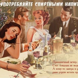 плакаты