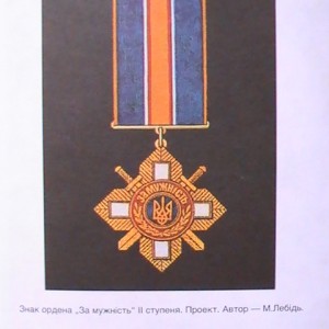 українські військові відзнаки