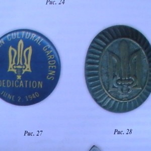 УСС