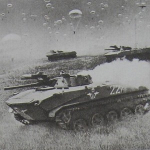 Советская Армия...