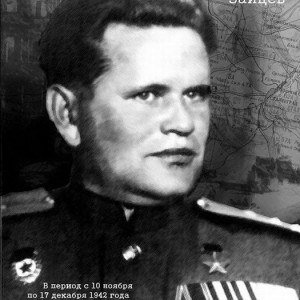 Герои Великой войны...